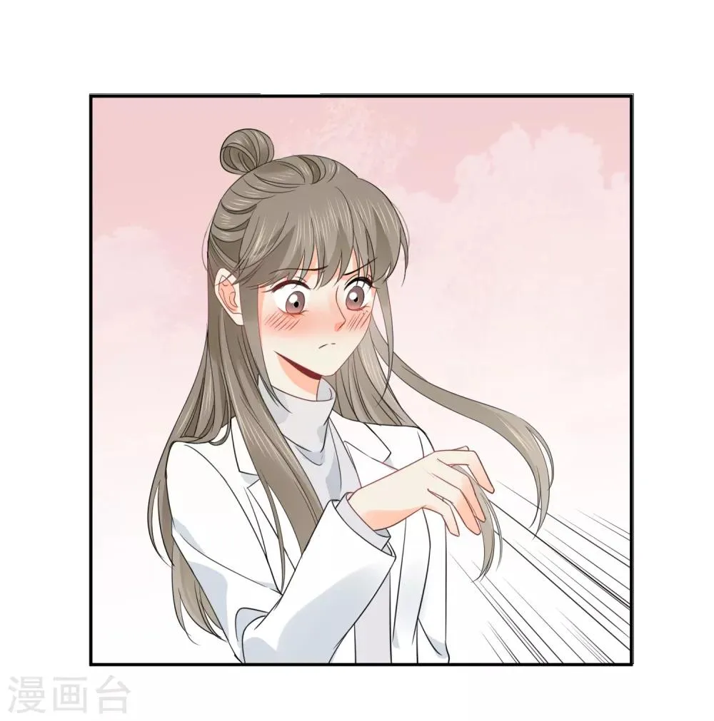 第41话 酒桌战场 第5页