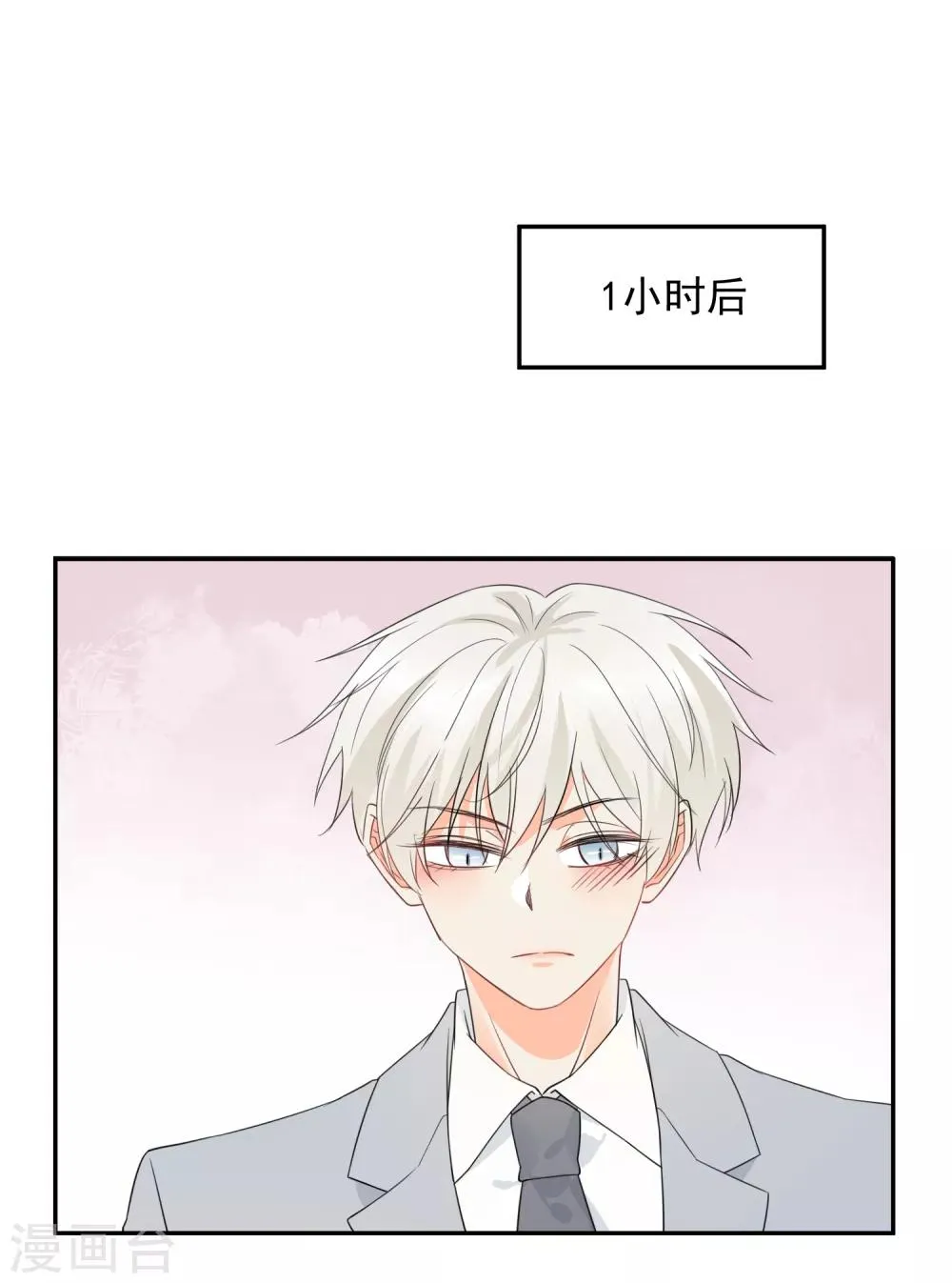 第41话 酒桌战场 第13页