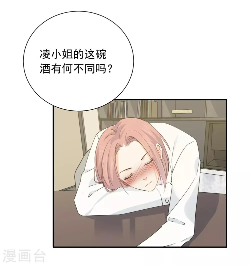 第41话 酒桌战场 第15页