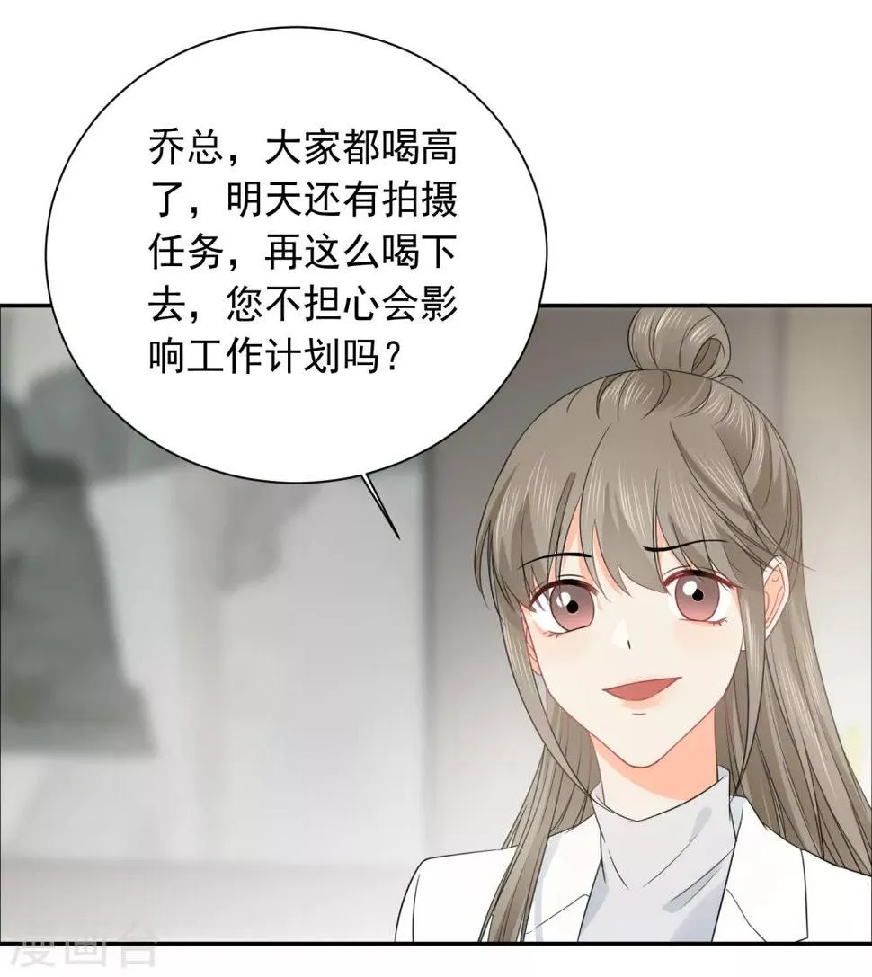 第41话 酒桌战场 第18页