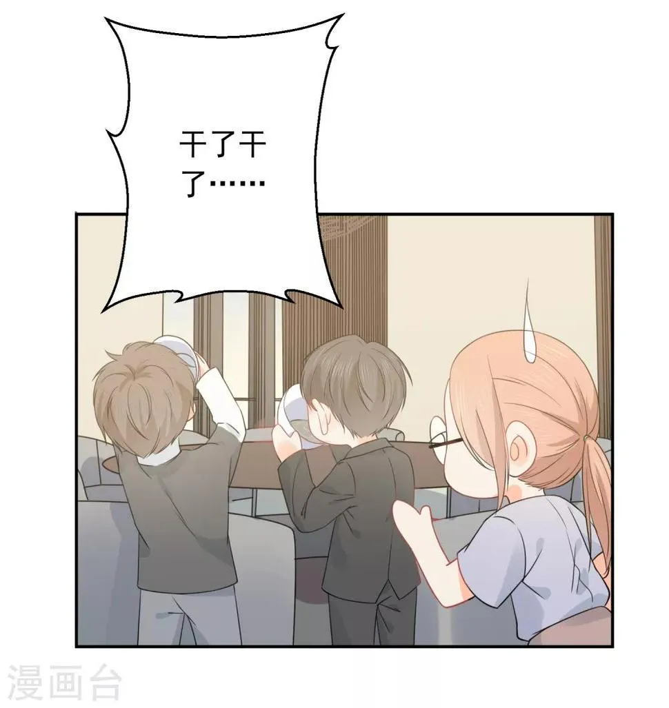 第41话 酒桌战场 第20页