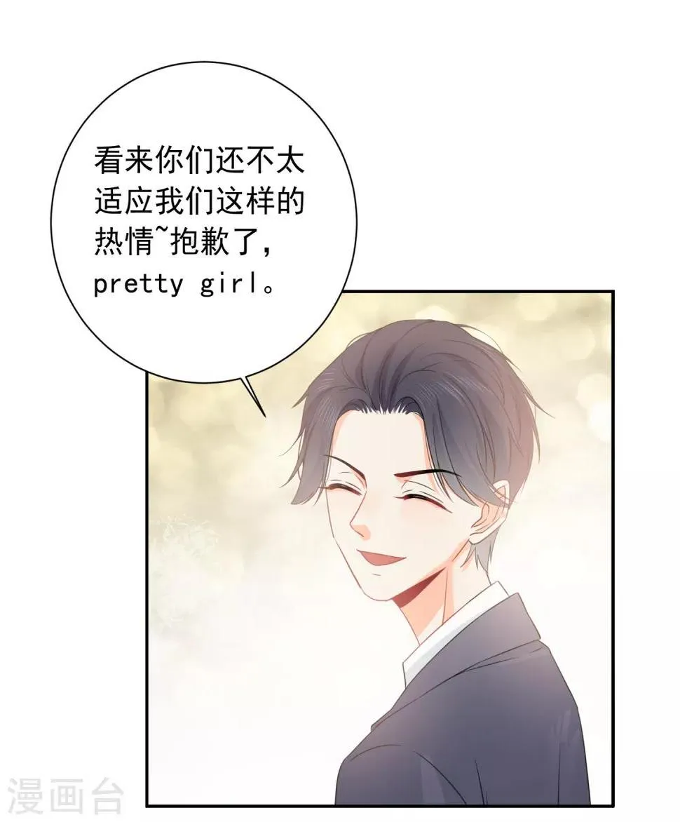 第41话 酒桌战场 第21页