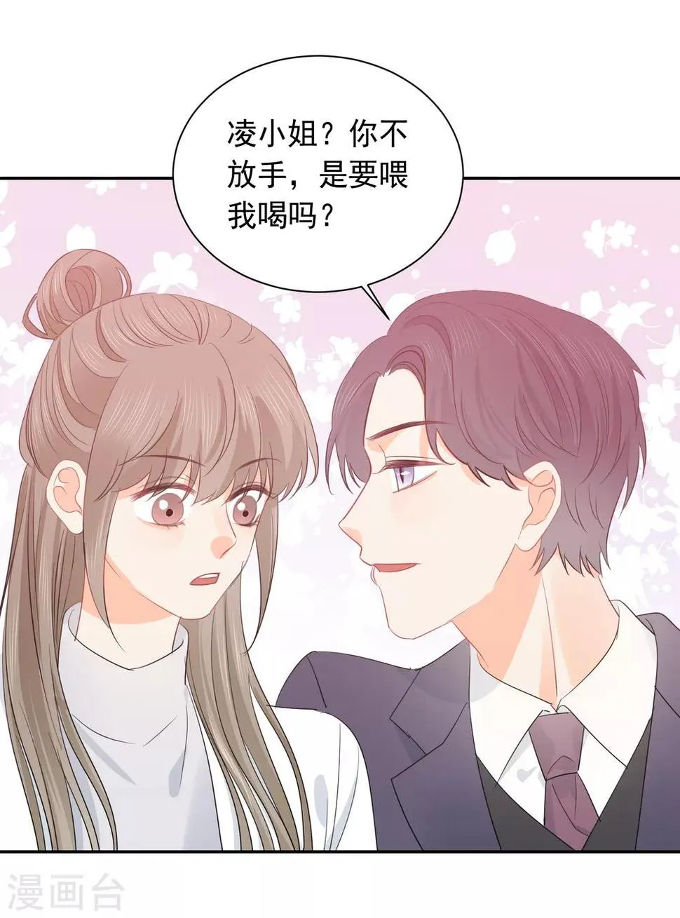 第41话 酒桌战场 第24页
