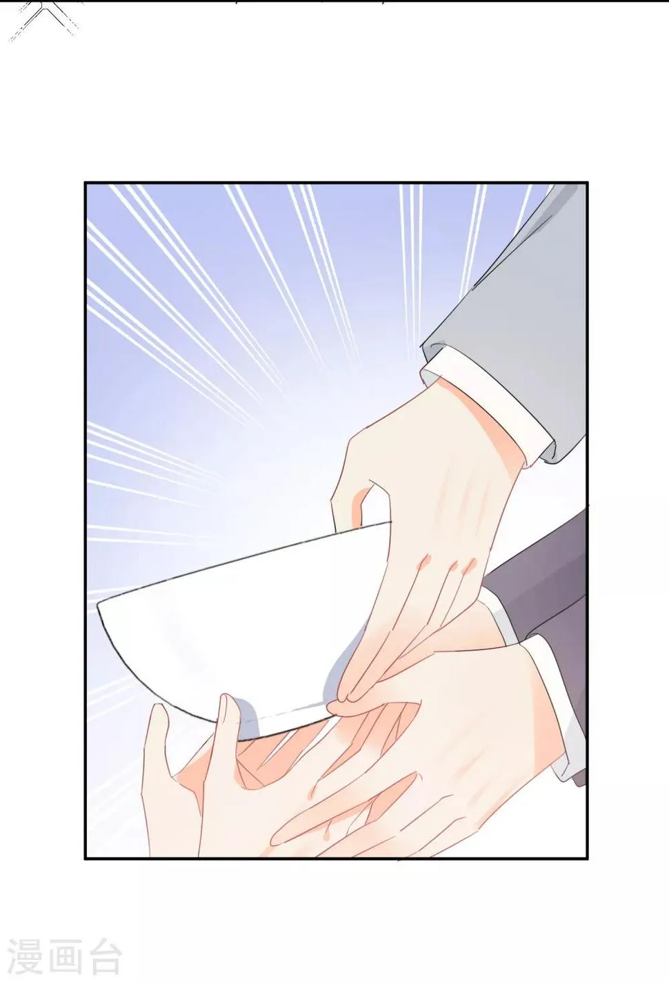 第41话 酒桌战场 第29页