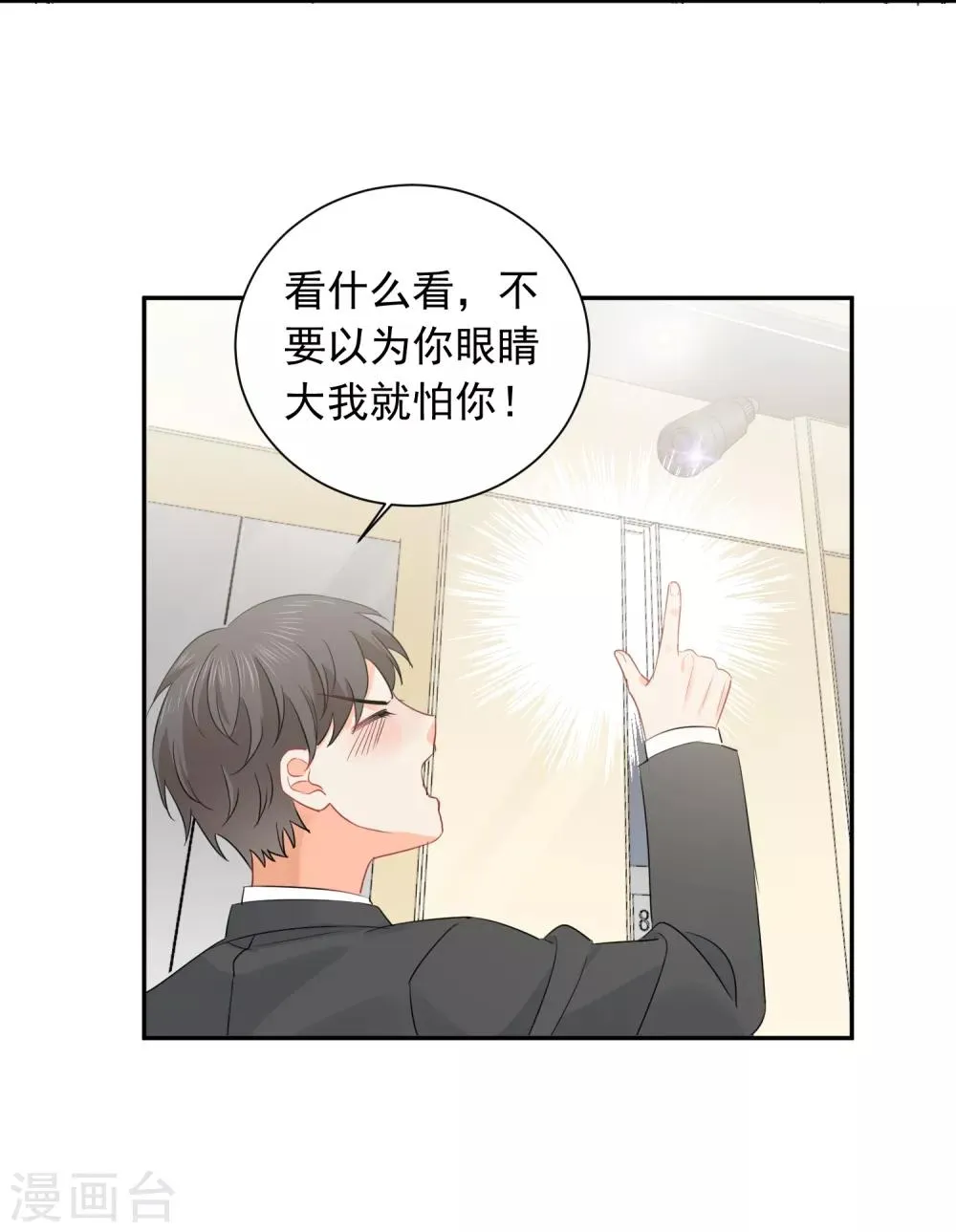 第42话 逞强 第2页