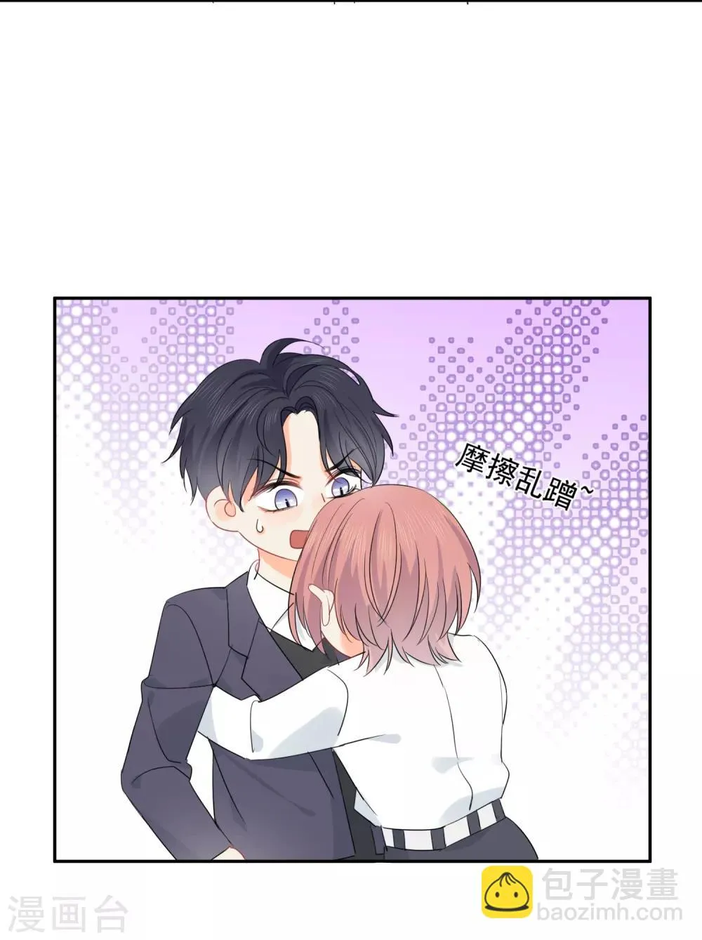 第42话 逞强 第7页