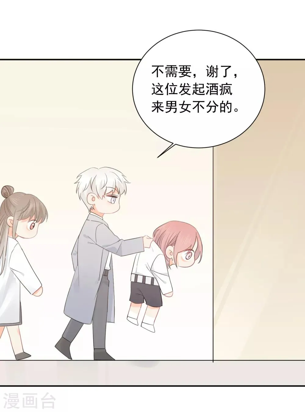 第42话 逞强 第10页