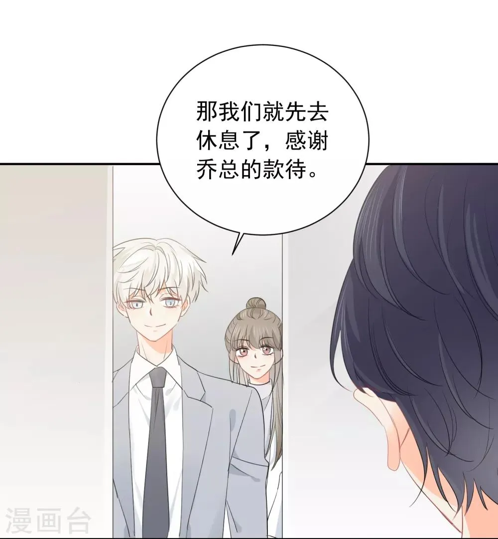 第42话 逞强 第11页