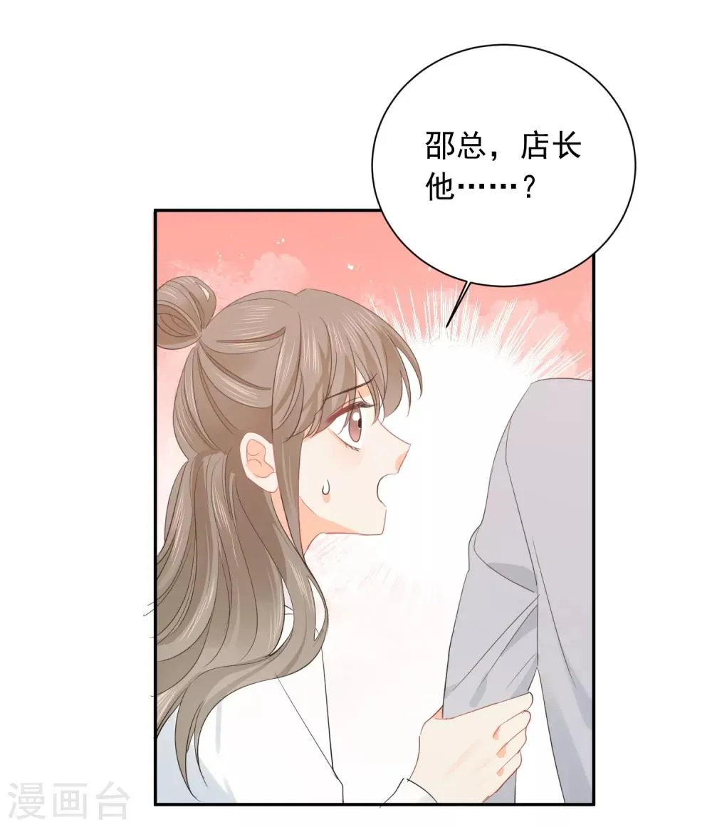 第42话 逞强 第17页