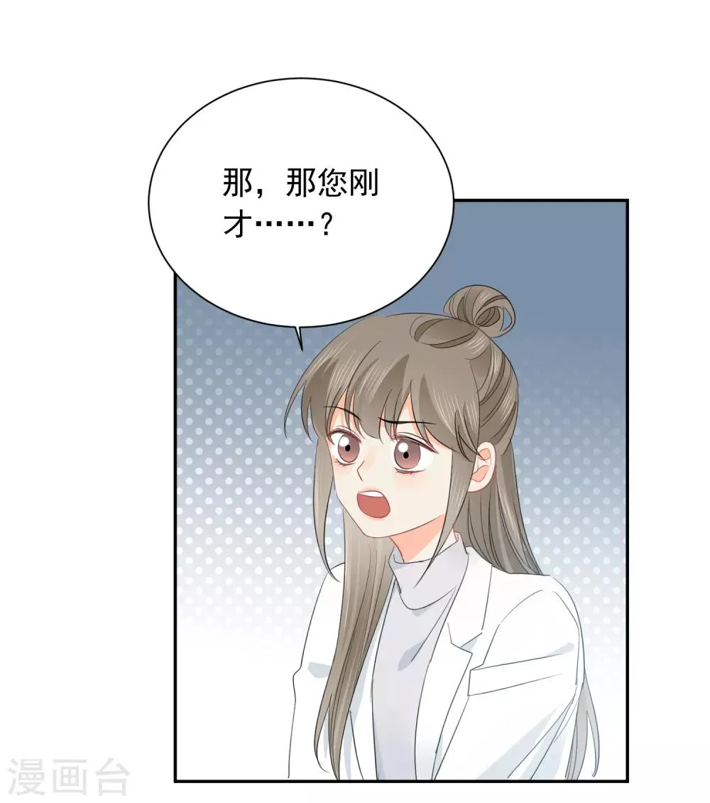第42话 逞强 第19页
