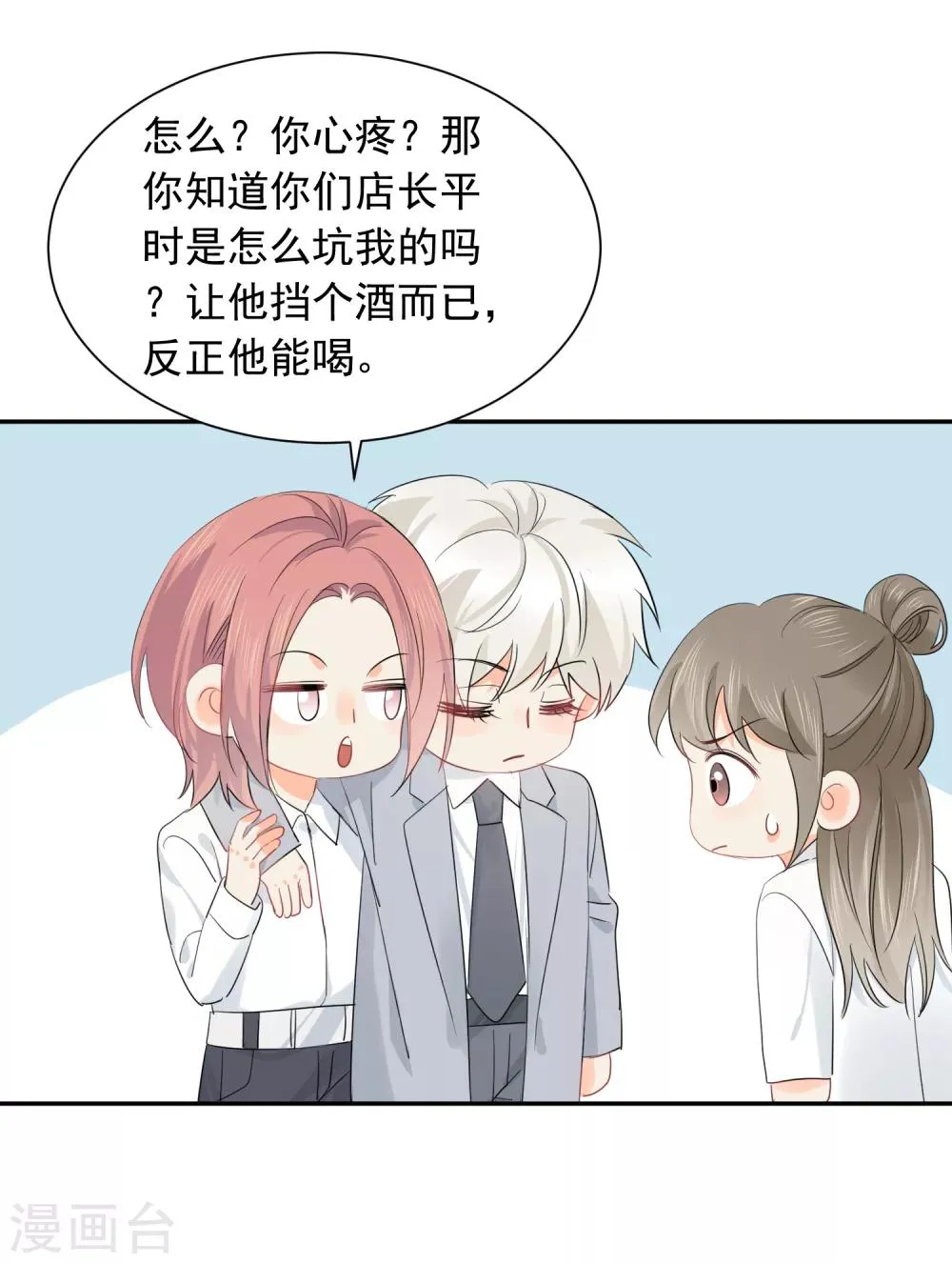 第42话 逞强 第22页
