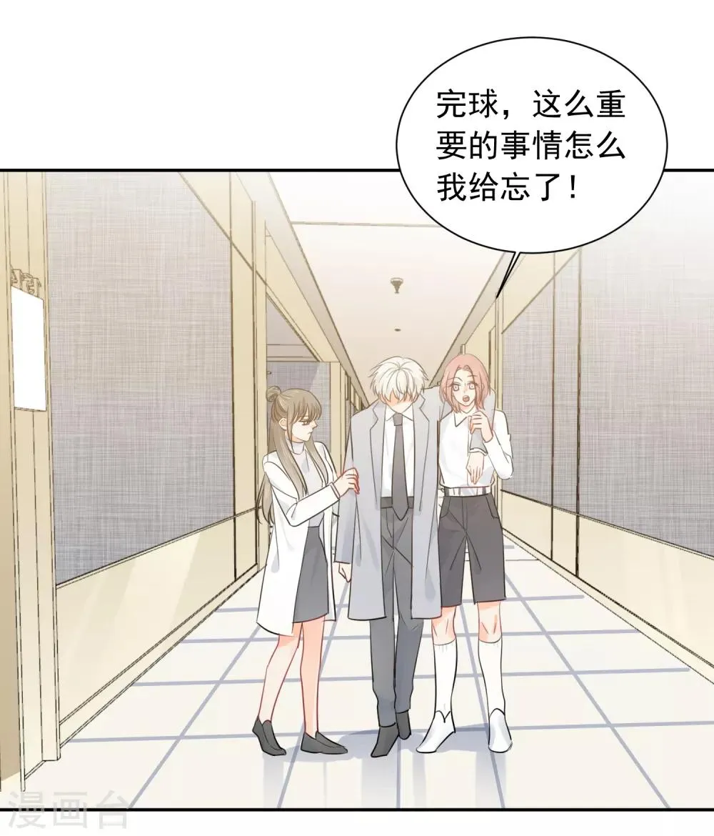 第42话 逞强 第24页