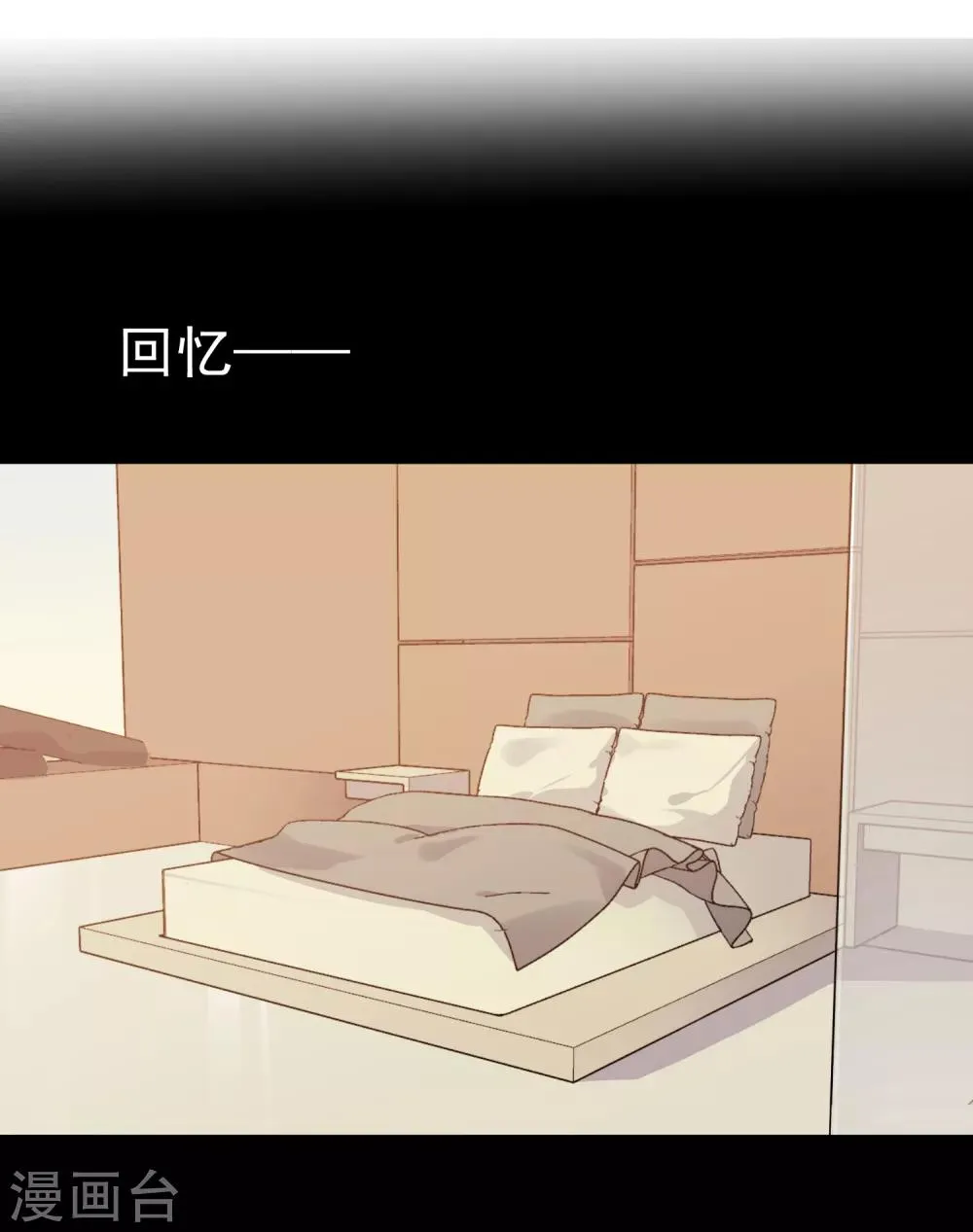 第42话 逞强 第25页