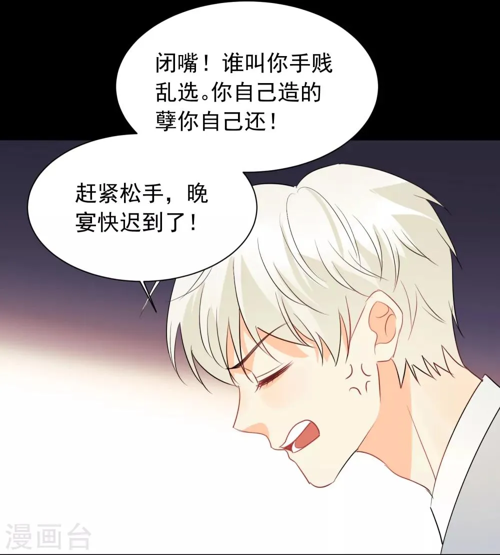 第42话 逞强 第28页