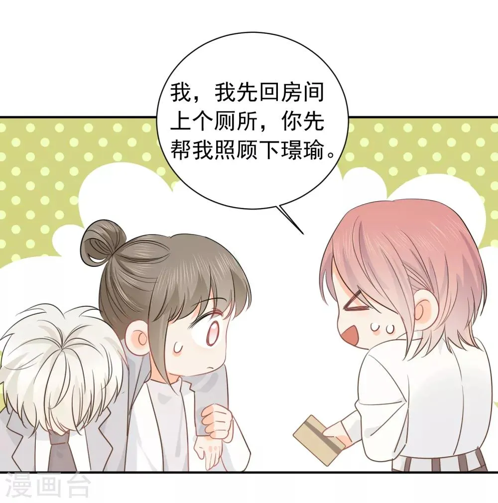 第42话 逞强 第34页
