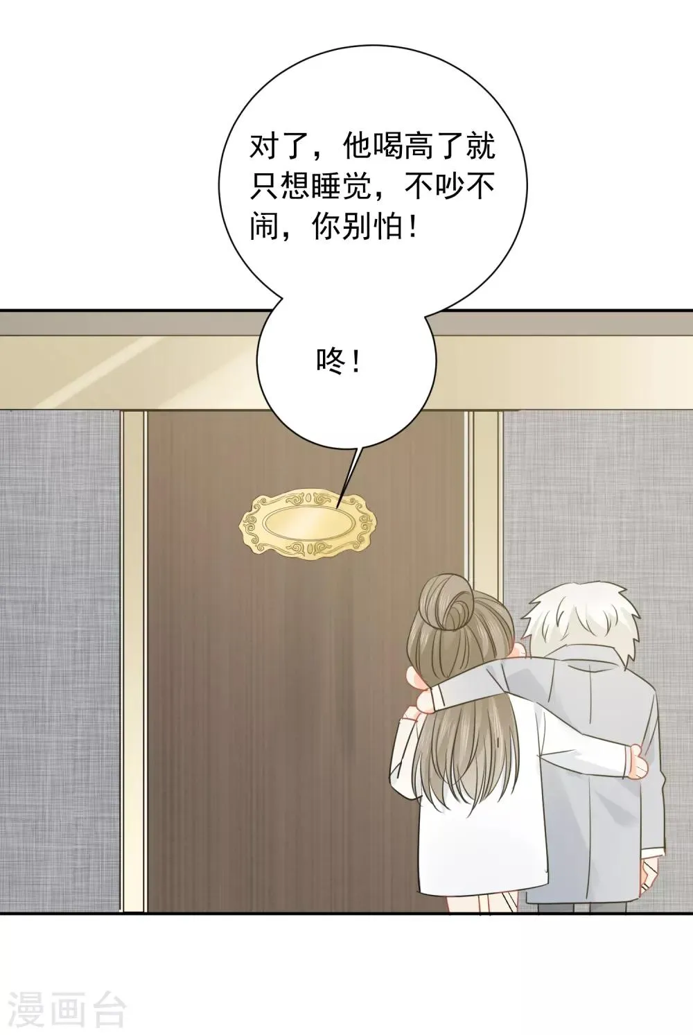 第42话 逞强 第35页