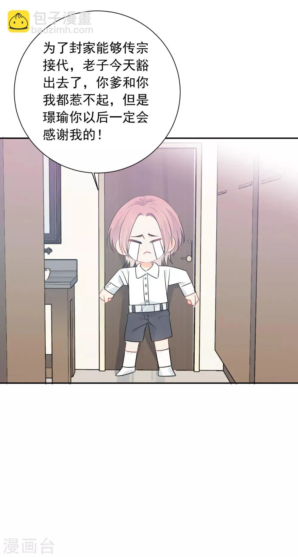 第42话 逞强 第39页