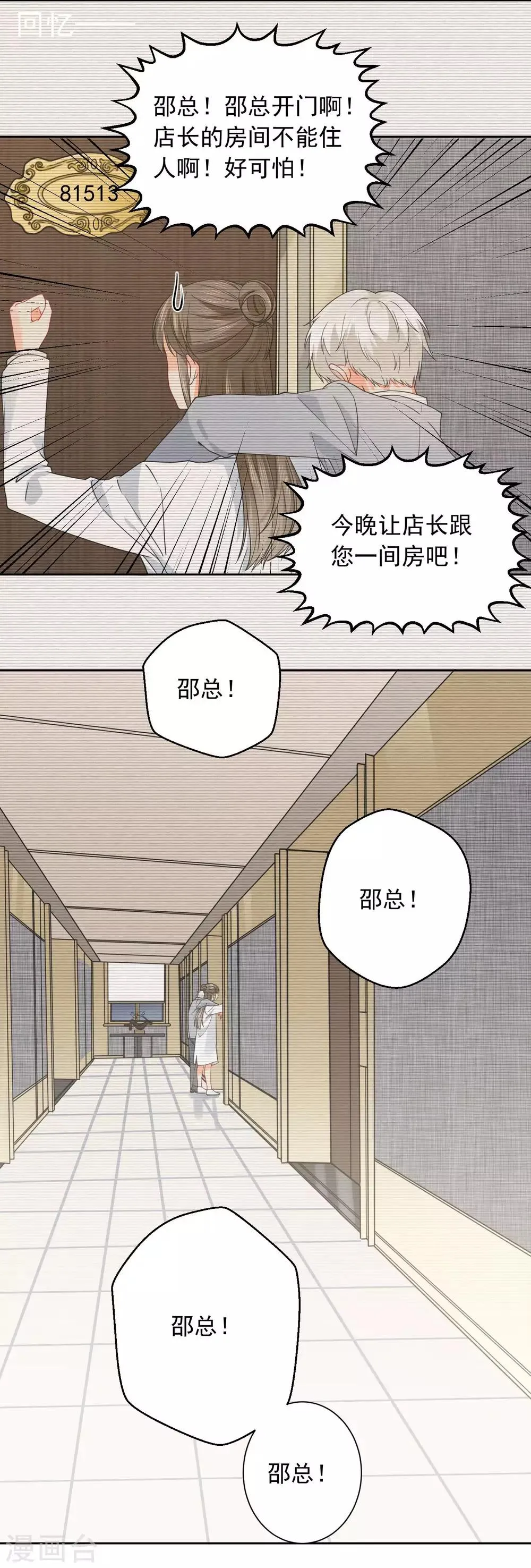 第43话 人性的考验 第5页