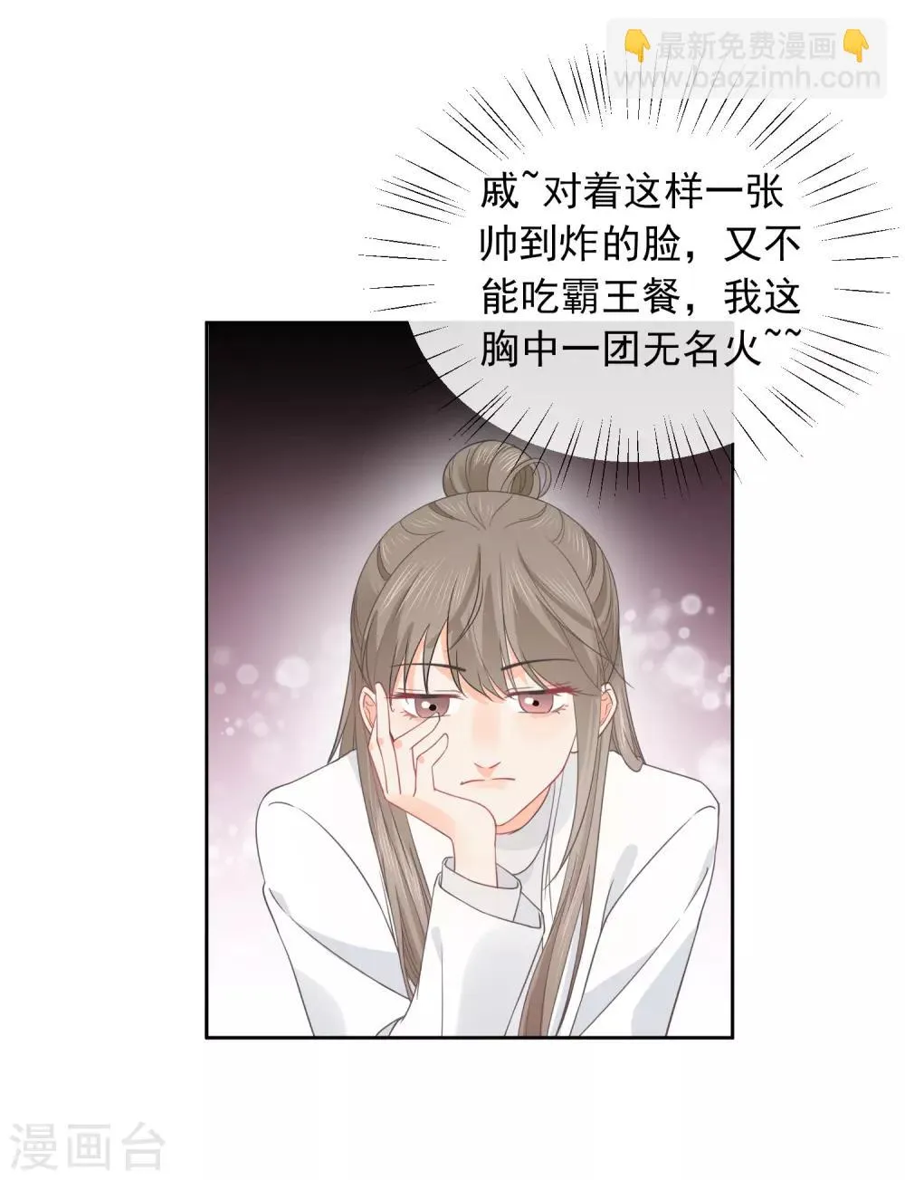 第43话 人性的考验 第6页