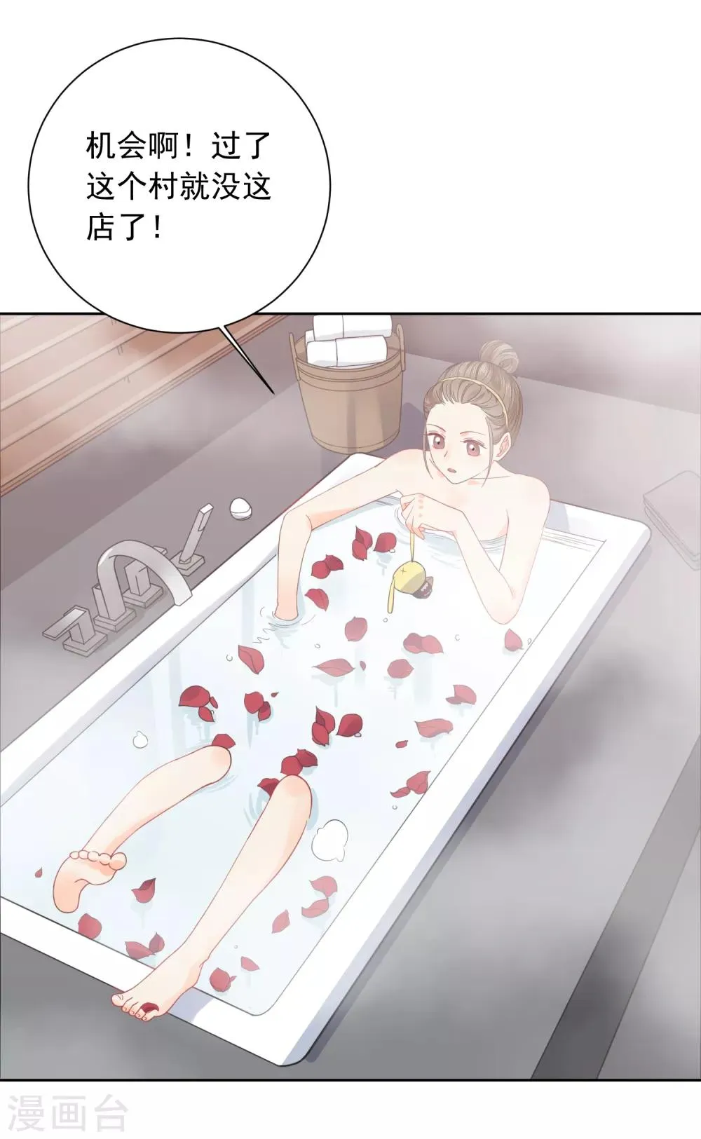 第43话 人性的考验 第14页