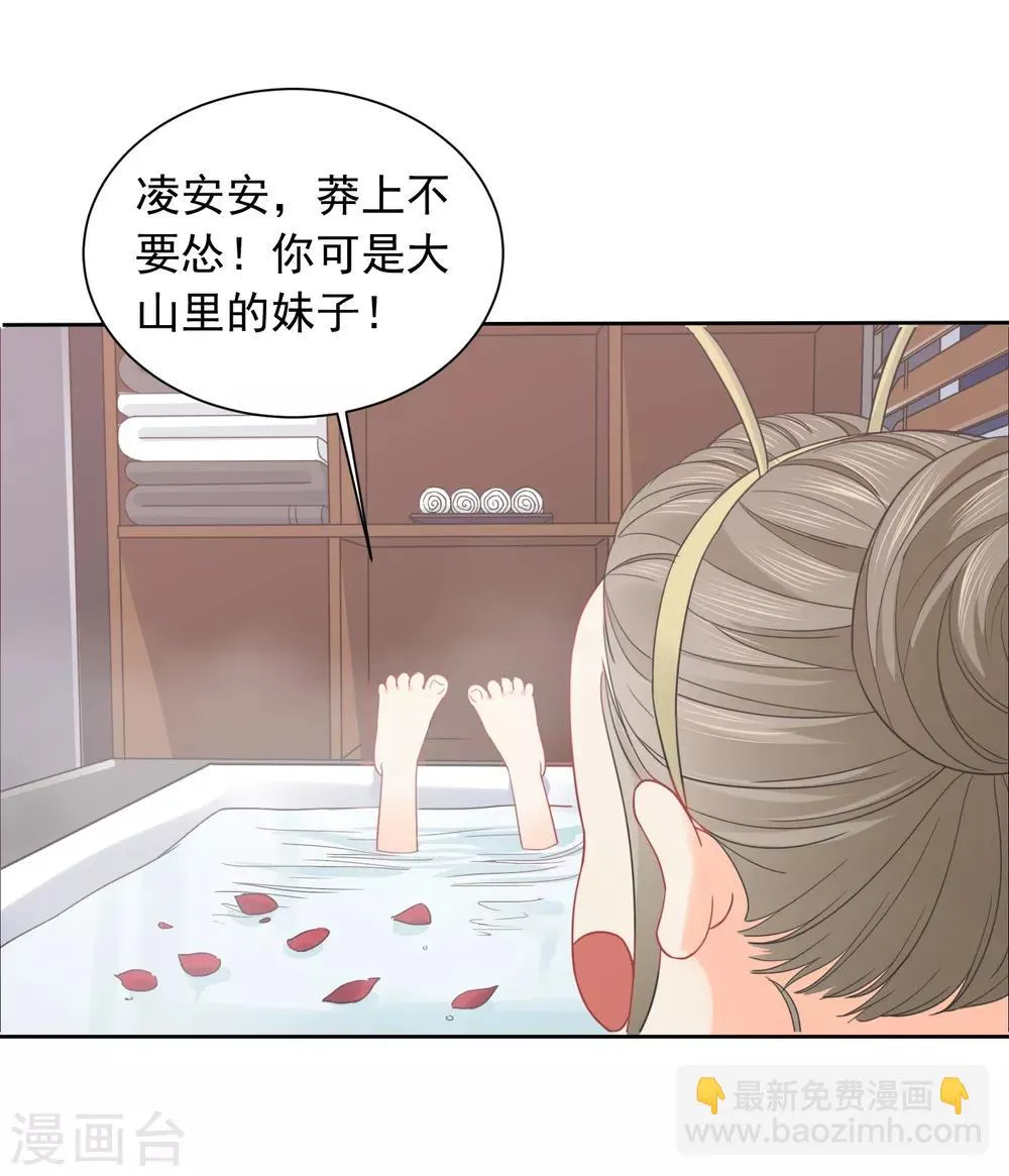 第43话 人性的考验 第15页