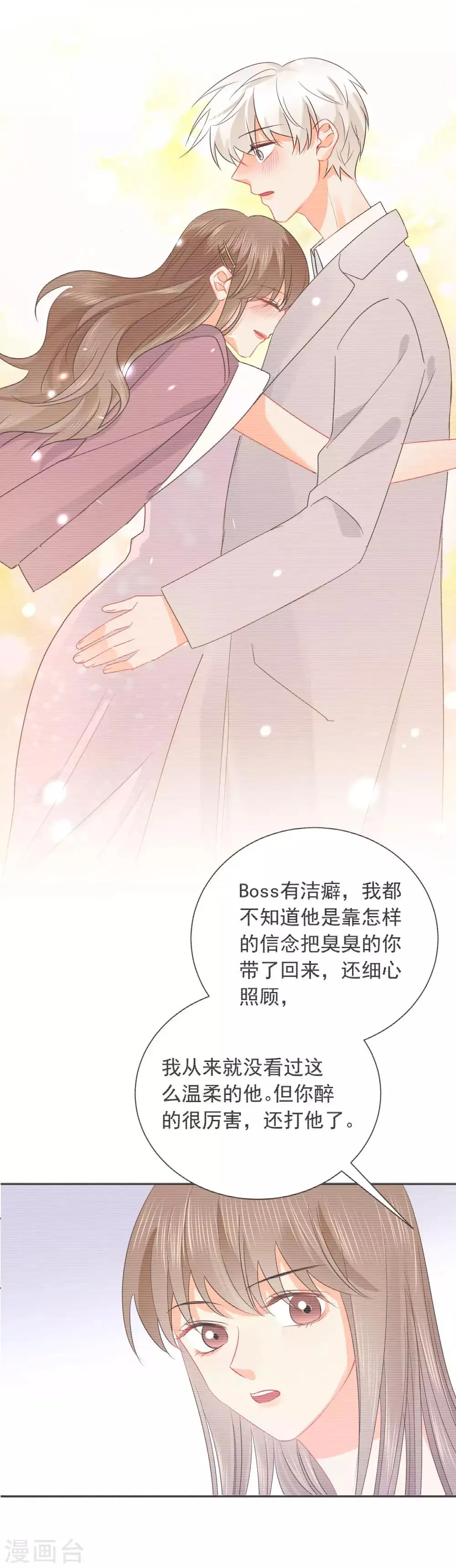 第43话 人性的考验 第17页