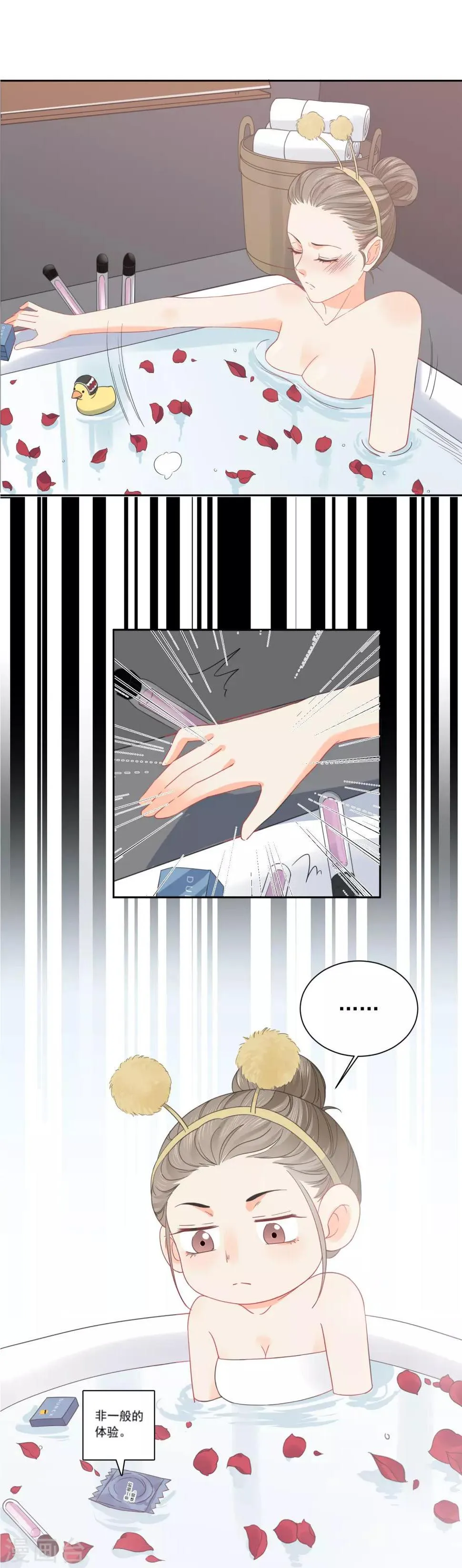 第43话 人性的考验 第19页