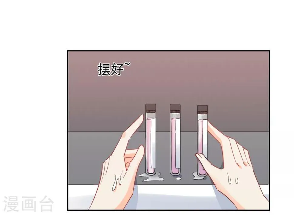 第43话 人性的考验 第22页