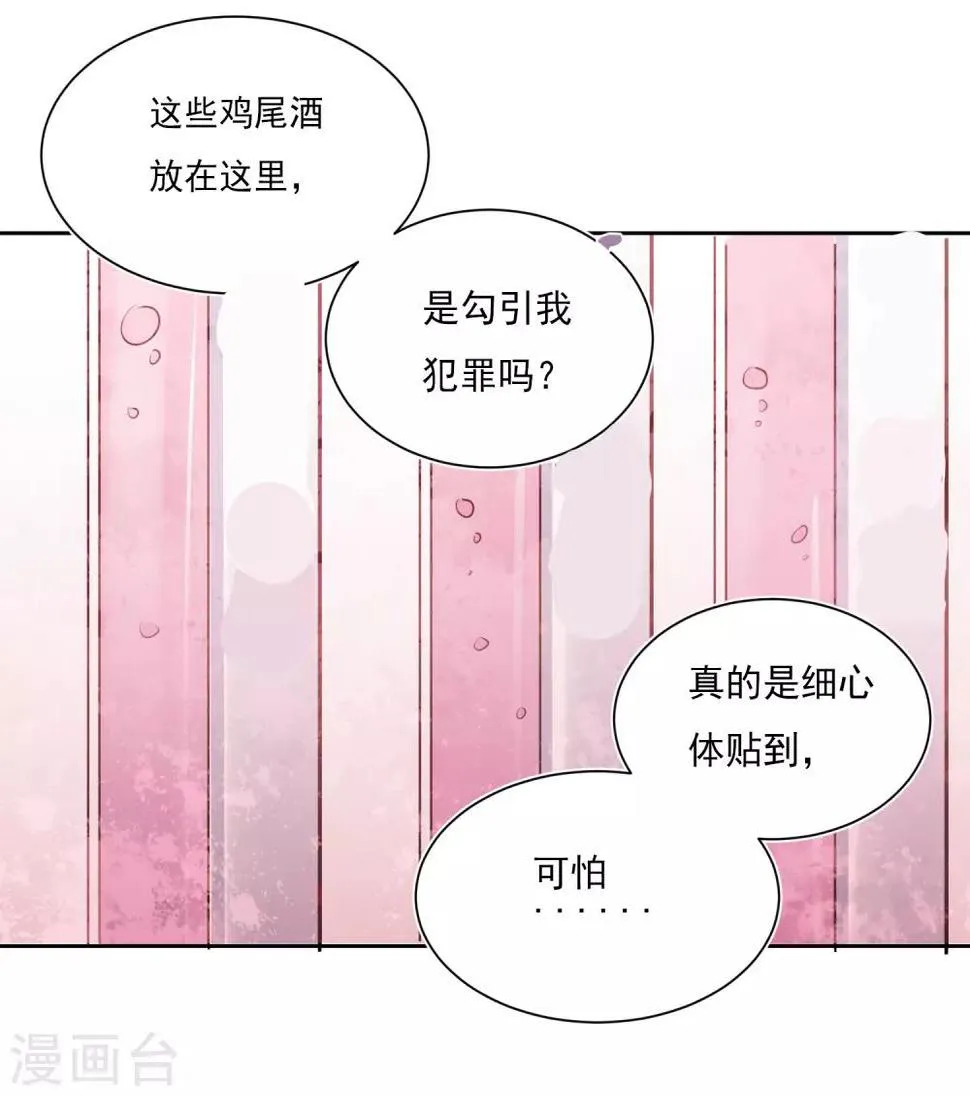 第43话 人性的考验 第23页
