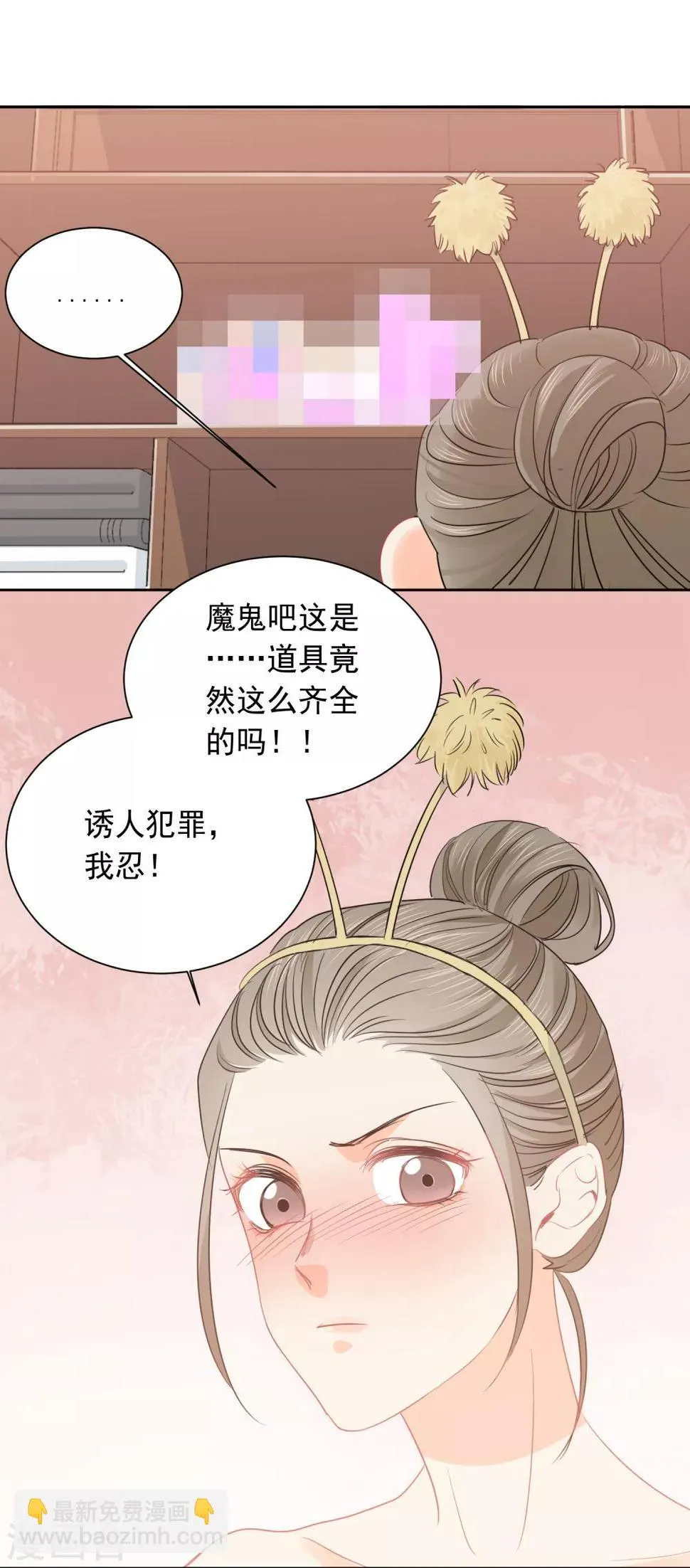 第43话 人性的考验 第25页