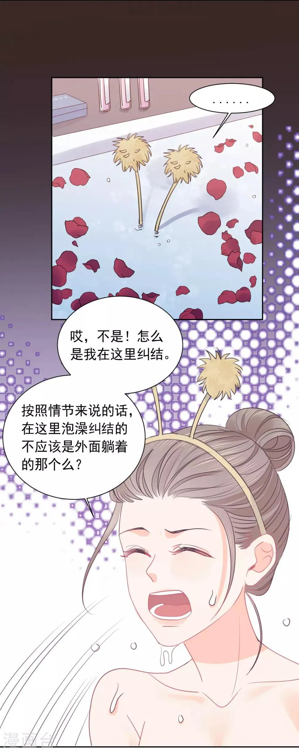 第43话 人性的考验 第27页