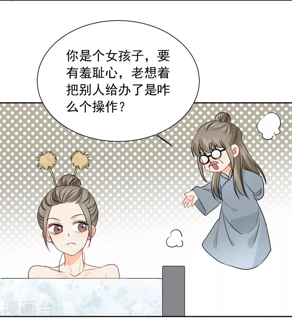第44话 工作狂？ 第3页