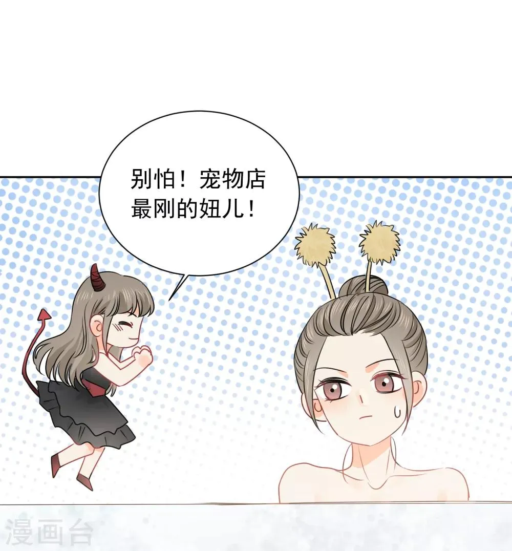 第44话 工作狂？ 第5页