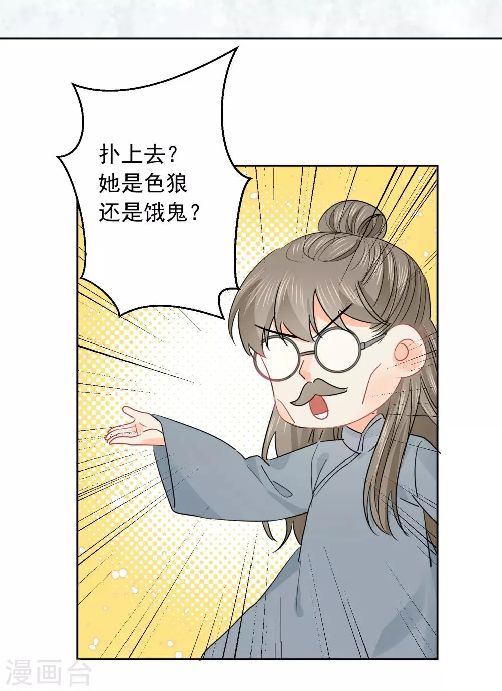 第44话 工作狂？ 第6页