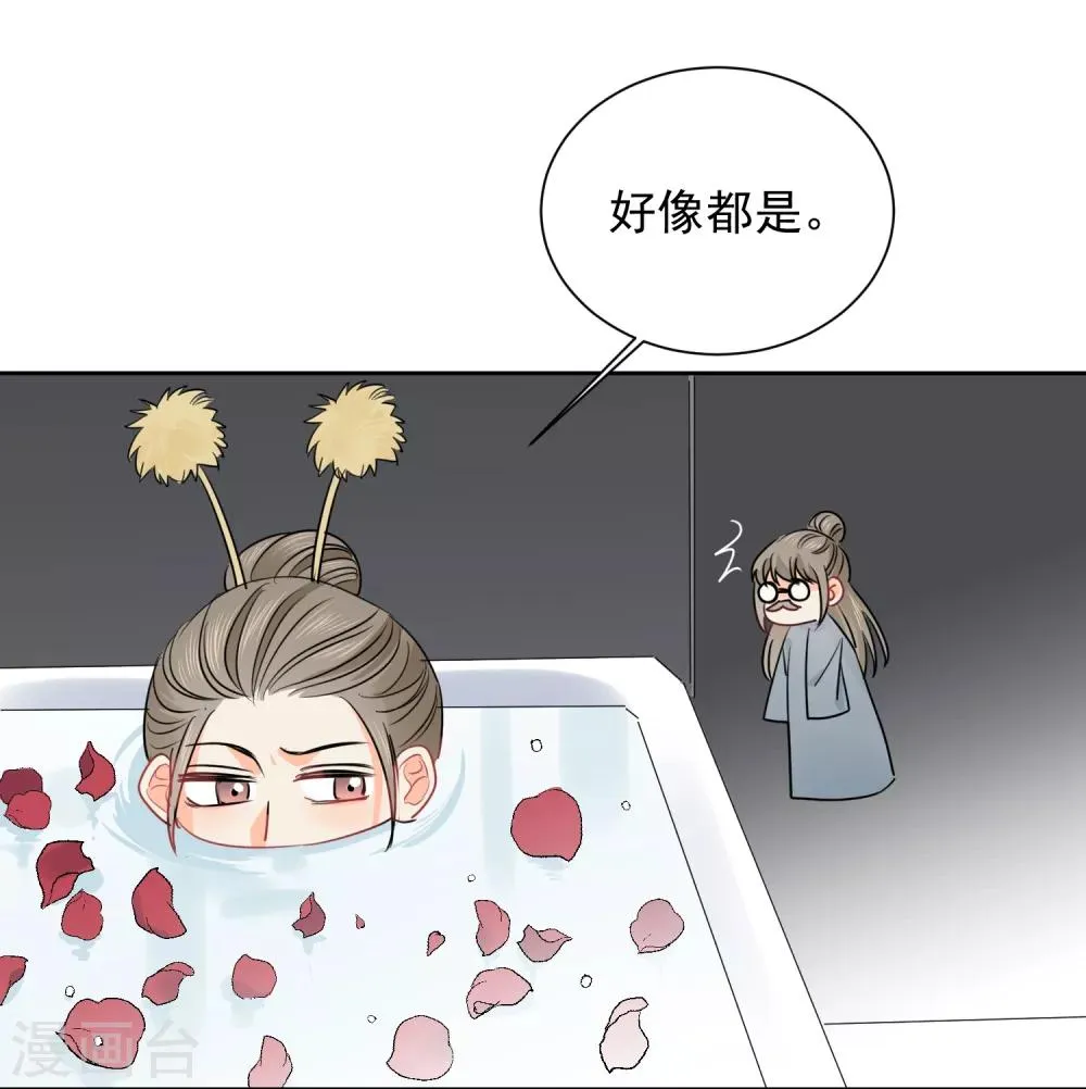第44话 工作狂？ 第7页
