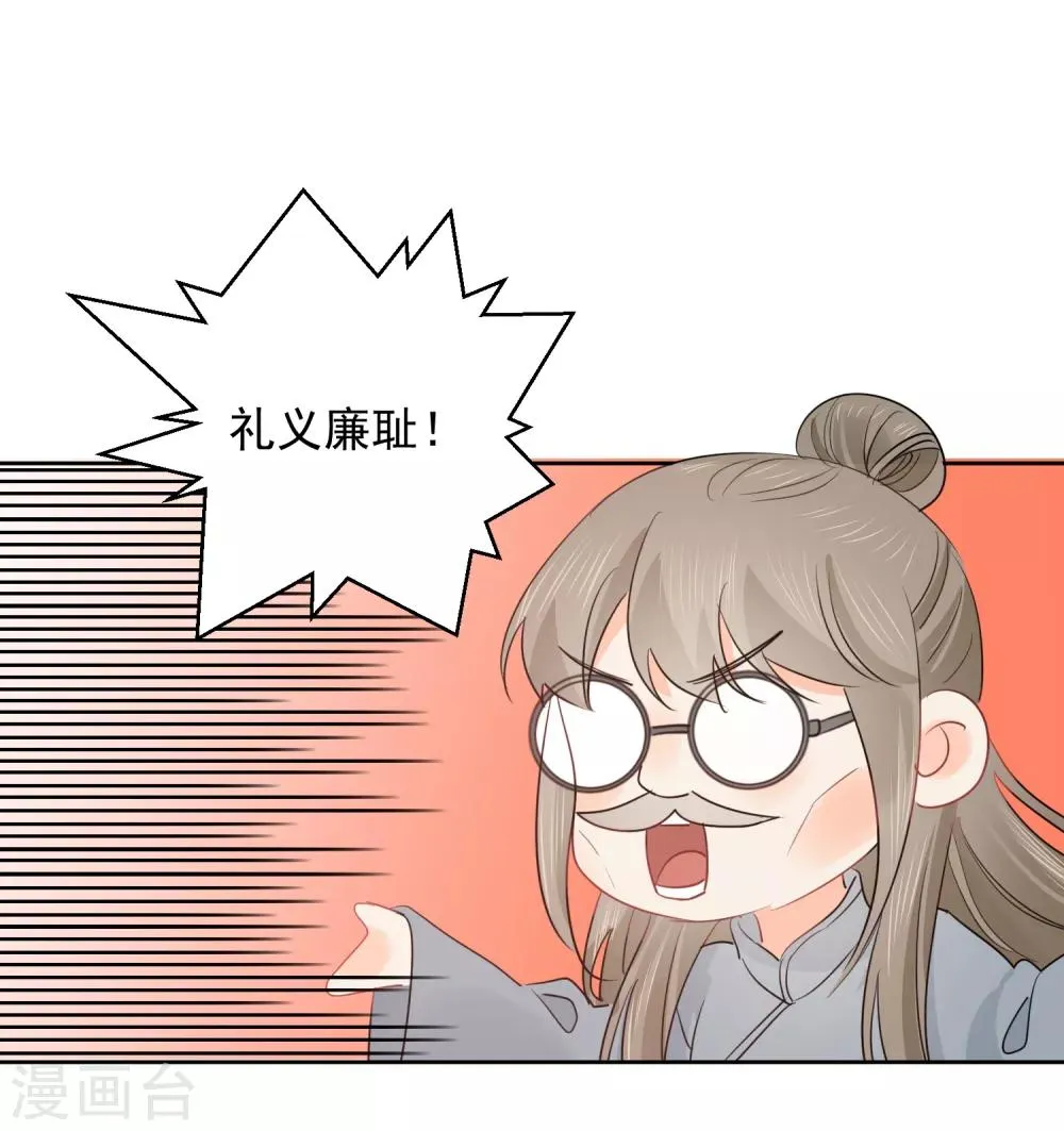 第44话 工作狂？ 第9页