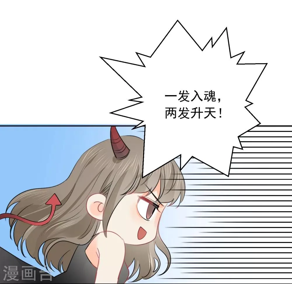 第44话 工作狂？ 第10页