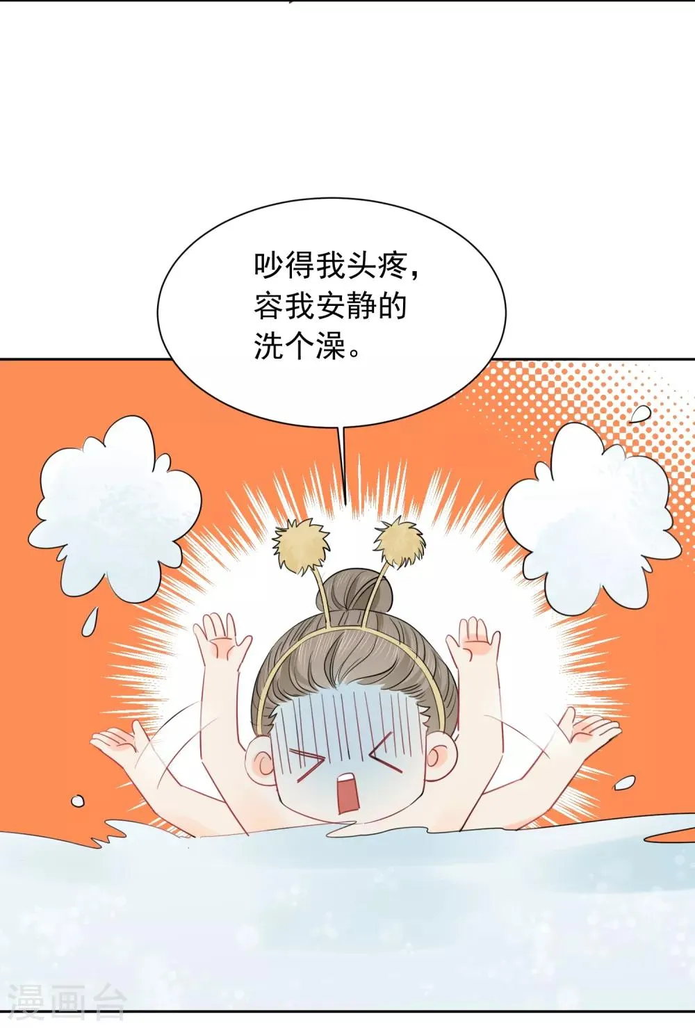 第44话 工作狂？ 第11页