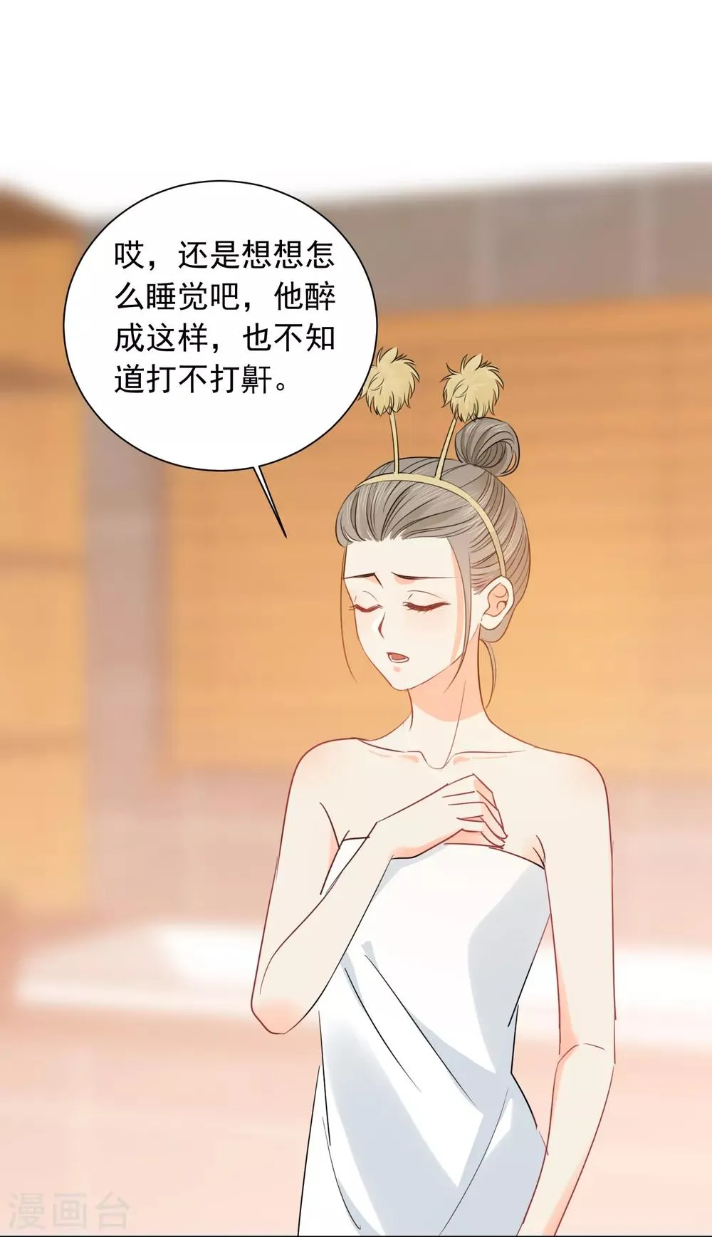 第44话 工作狂？ 第15页