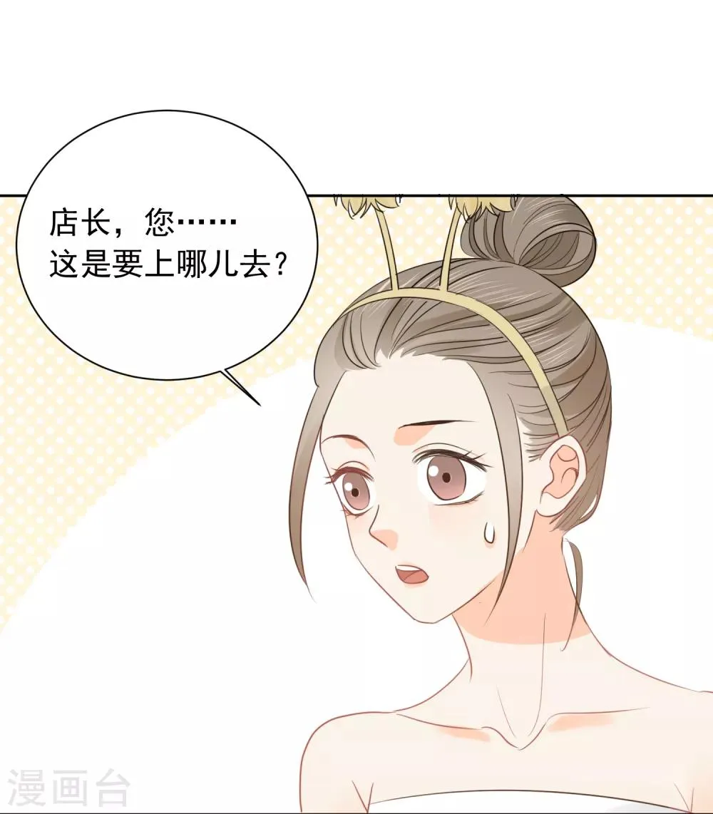 第44话 工作狂？ 第17页