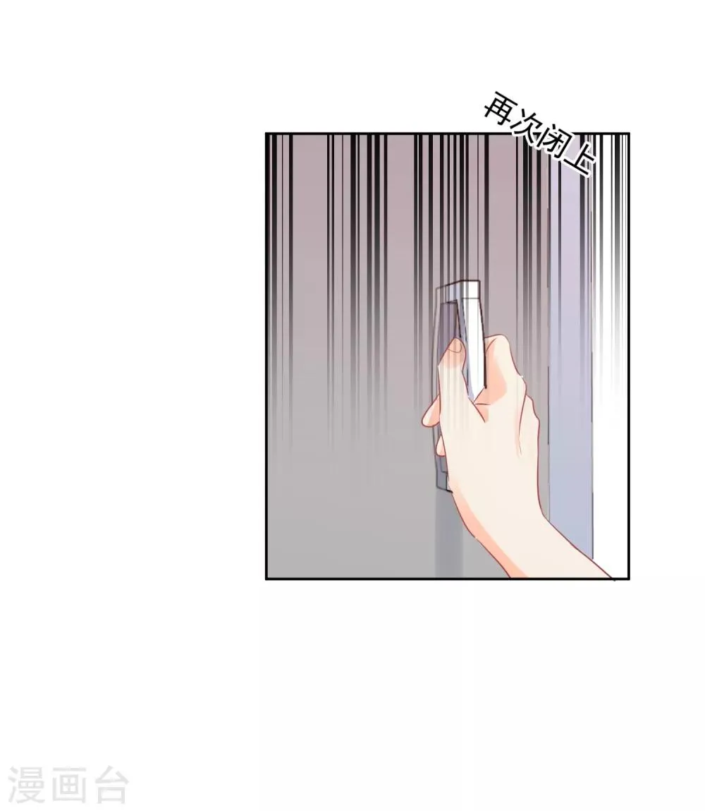 第44话 工作狂？ 第24页