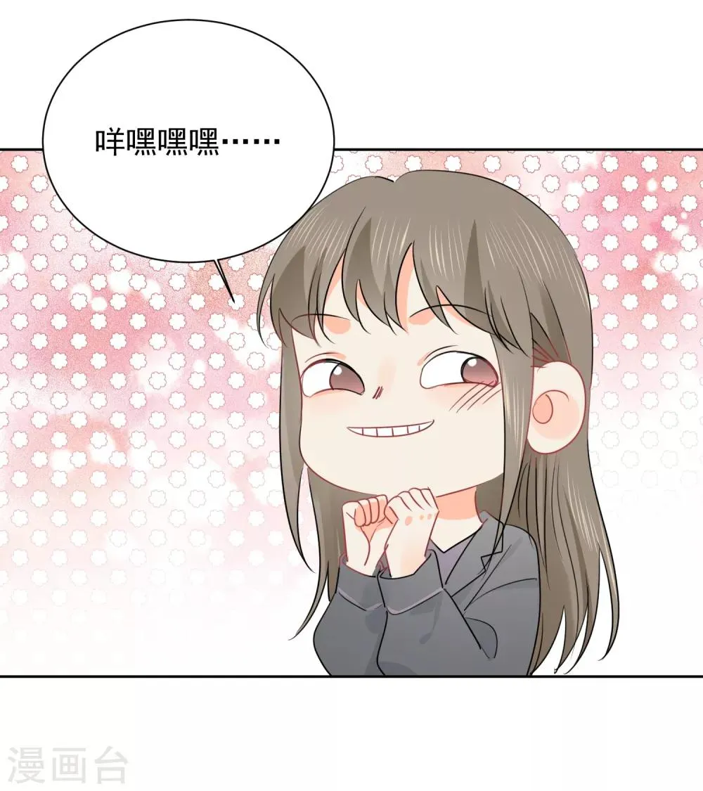 第44话 工作狂？ 第28页