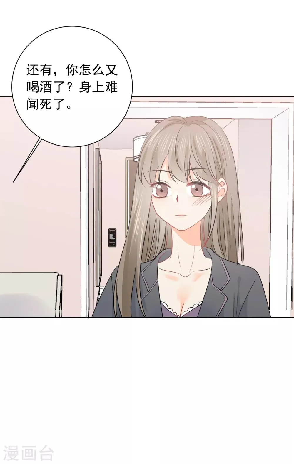 第44话 工作狂？ 第31页