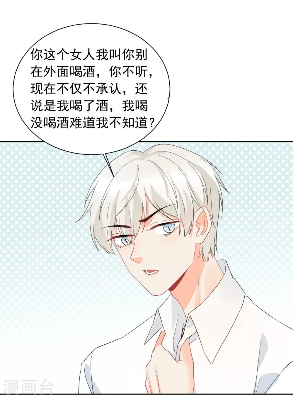 第45话 怂包 第4页