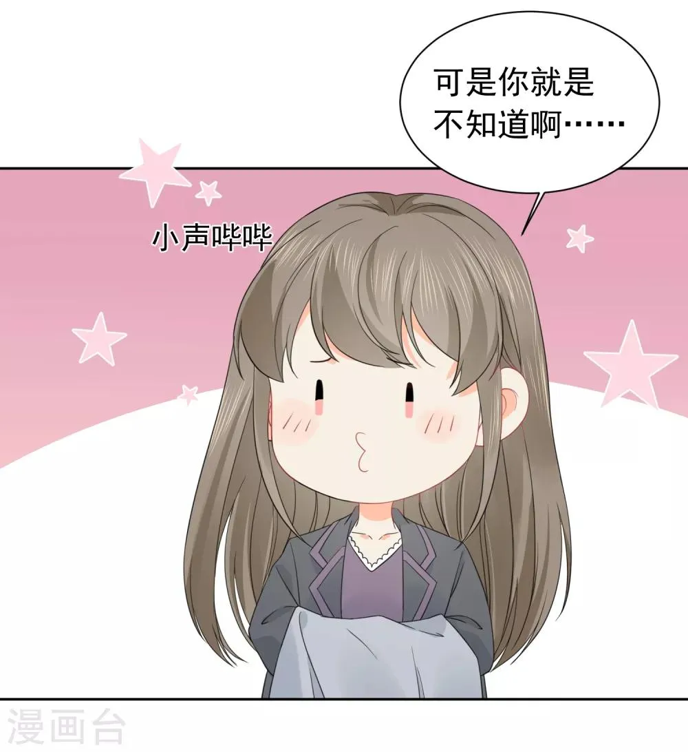 第45话 怂包 第5页