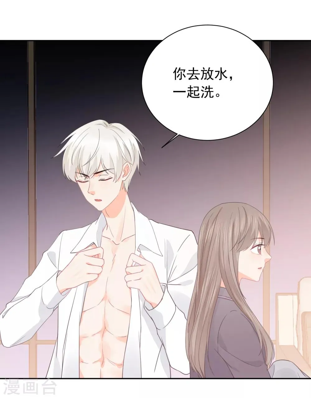 第45话 怂包 第6页