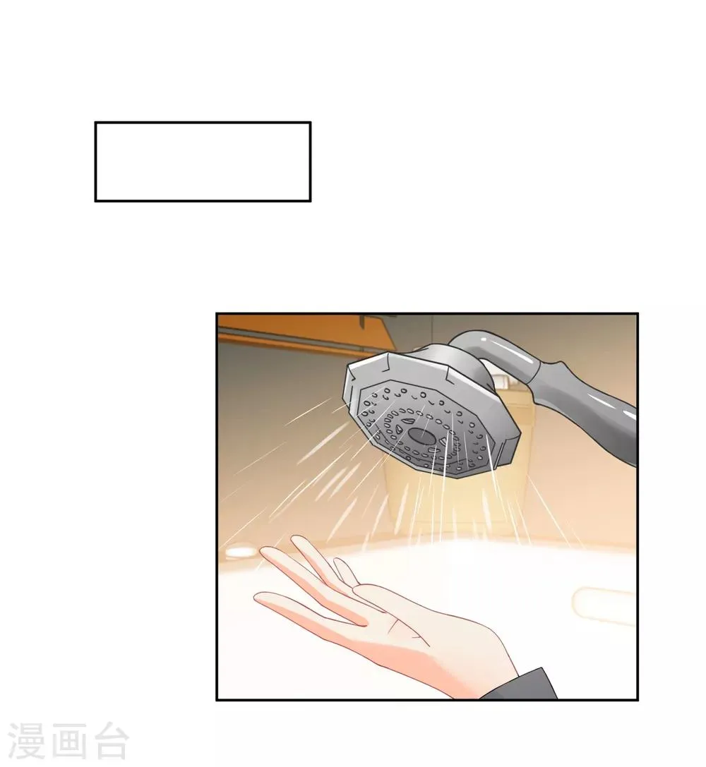 第45话 怂包 第9页