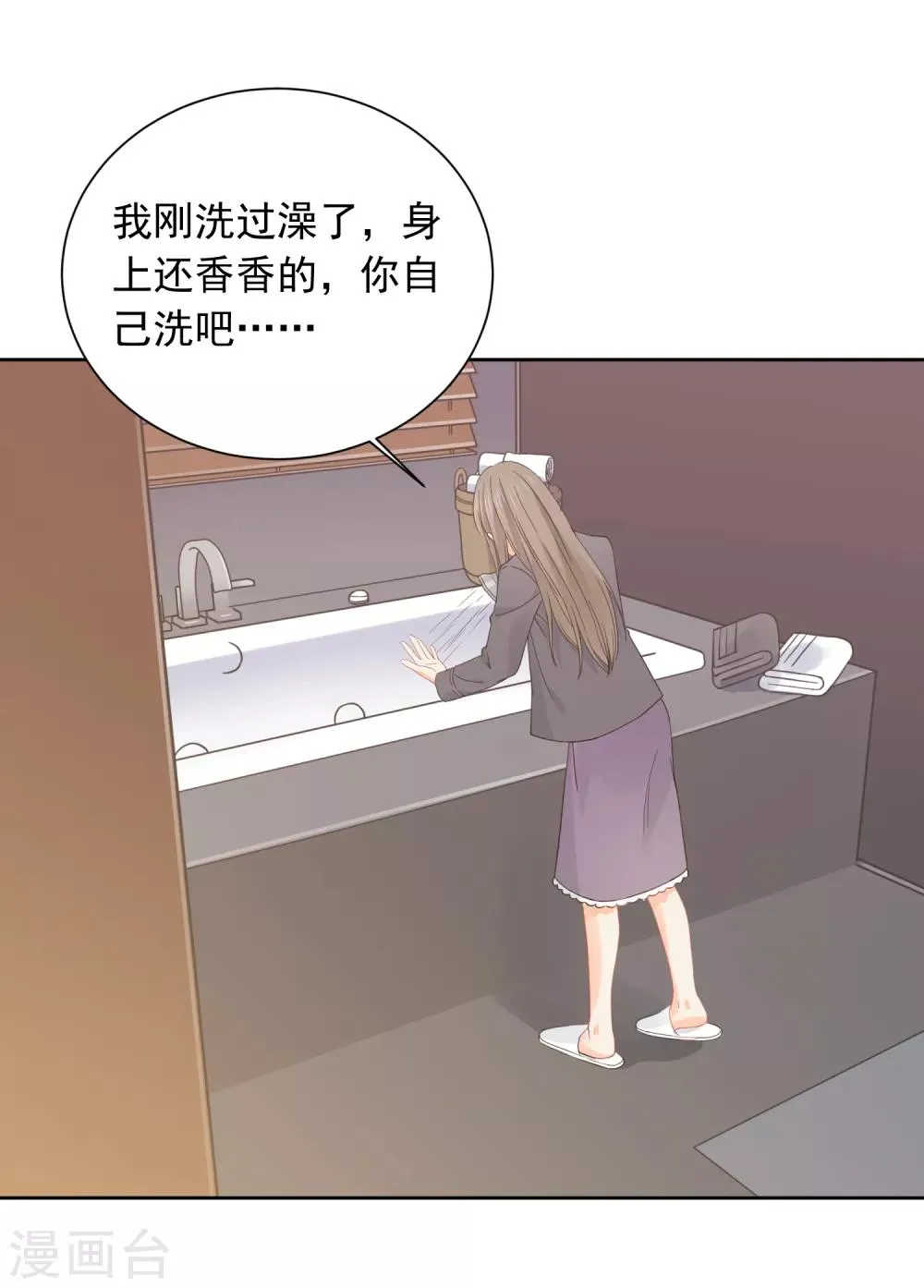 第45话 怂包 第10页