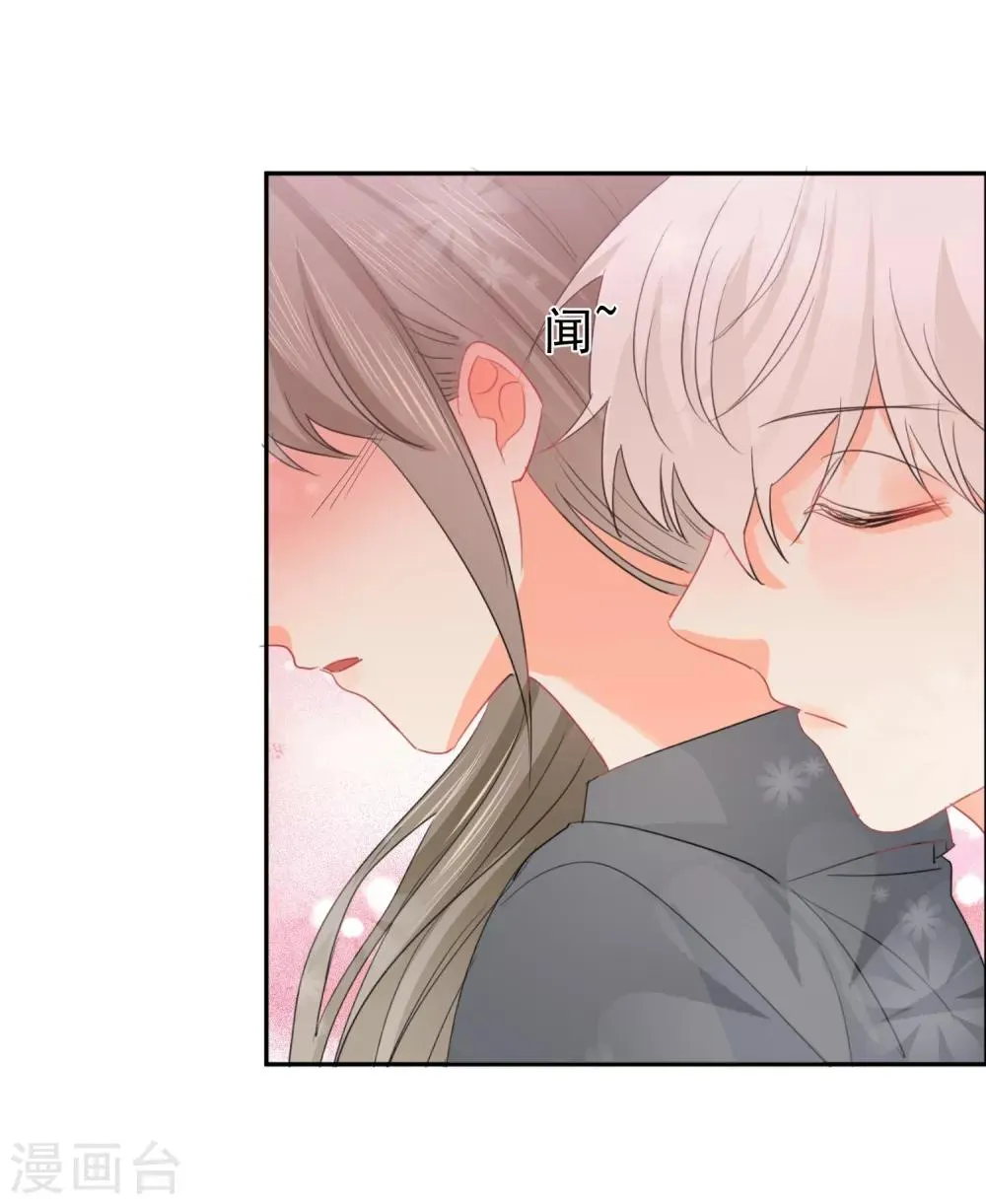 第45话 怂包 第12页