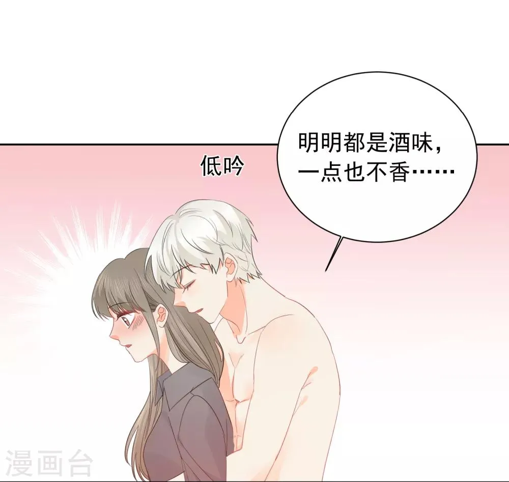 第45话 怂包 第13页